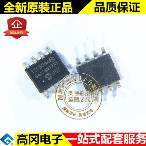 PIC12C508A-04/SN SOIC-8 12C508A 微芯 OTP 25Bytes 8-位 单片机