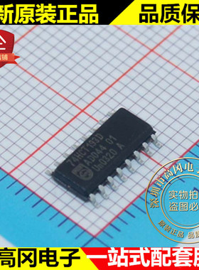 74HCT193D 74HCT193 SOP16 PHILIPS 飞利浦 74系列逻辑芯片