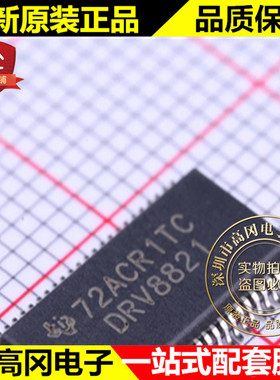 DRV8821DCA HTSSOP-48 DRV8821 德州 1.5A 双路双极步进电机驱动