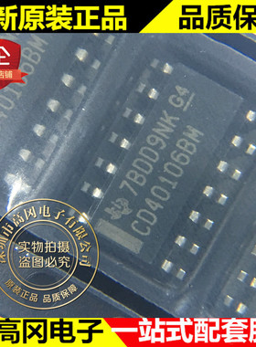 CD40106BM96 CD40106BM SOP14 TI 德州 反相器 4000系列逻辑芯片