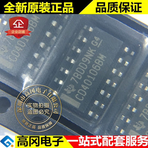 CD40106BM96 CD40106BM SOP14 TI 德州 反相器 4000系列逻辑芯片