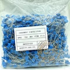 Y5V 472M 2KV P7.5mm 4.7nF 2000V 片径6 瓷片电容 1000个