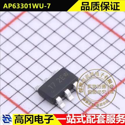 AP63301WU-7 TSOT-23-6 丝印T7 DIODES美台3A降压型DC-DC电源芯片