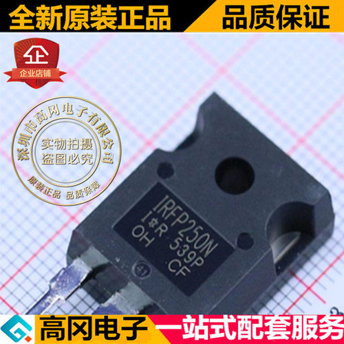 IRFP250NPBF IRFP250N TO247  N沟道 200V 30A MOS 场效应管