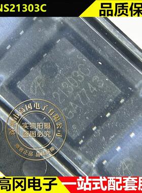 AONS21303C DFN-8 21303C AOS P沟道 38A 70A 30V MOS场效应管