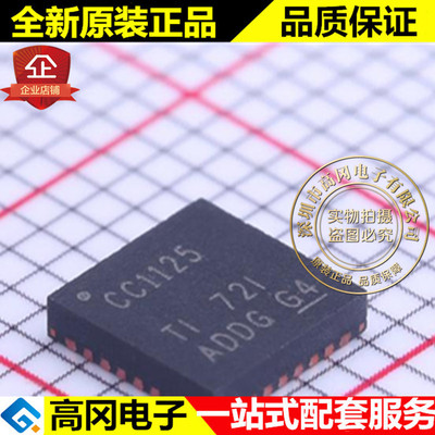 CC1125RHBR CC1125 HVQFN-32 TI 德州 射频 (RF) 窄带收发器