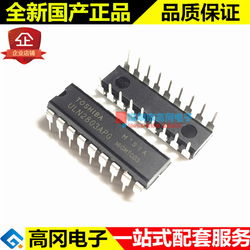 ULN2803 ULN2803APG DIP-18 直插 达林顿晶体管 大电流驱动