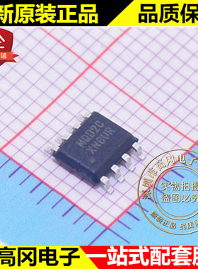 MC9S08QD2CSC MQD2C SOP8 FREESCALE飞思卡尔 原装 8位MCU