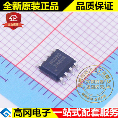 MC9S08QD2CSC MQD2C SOP8 FREESCALE飞思卡尔 原装 8位MCU