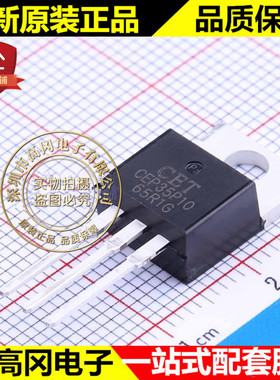 CEP35P10 TO-220 35P10 CET华瑞 P沟道100V 32A MOS场效应管