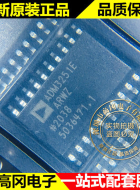 ADM3251EARWZ ADM3251E SOP20 ADI 亚德诺 单通道RS-232线路