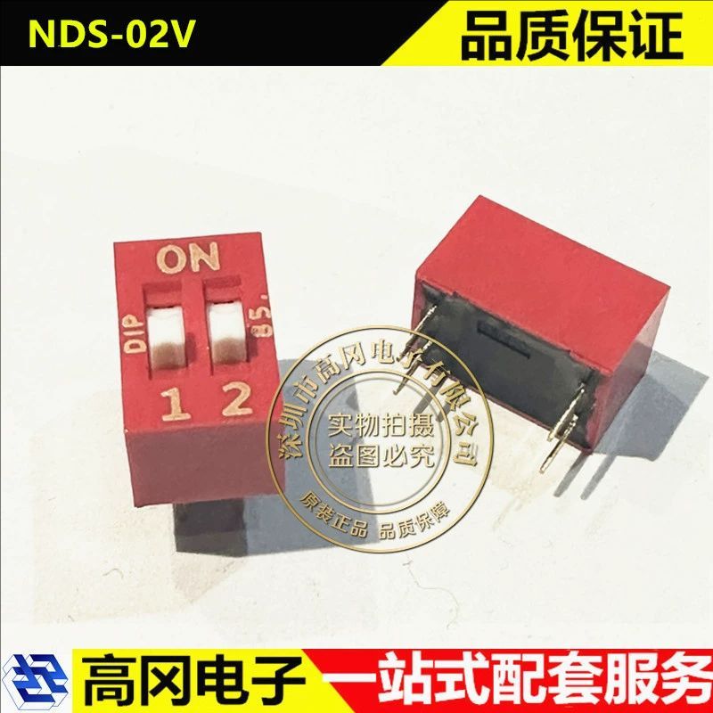 圜达NDS-02V直插拨码开关