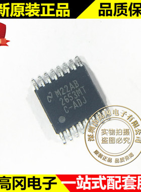 LM2653MTC-ADJ TSSOP16 2653MT NS国半 1.5A高效同步开关稳压器