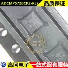 ADCMP572BCPZ-RL7 LFCSP-16 ADI亚德诺 3.3V单电源比较器