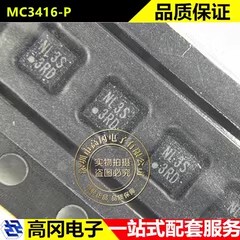 MC3416-P VLGA-12 MEMSIC美新 姿态传感器 陀螺仪