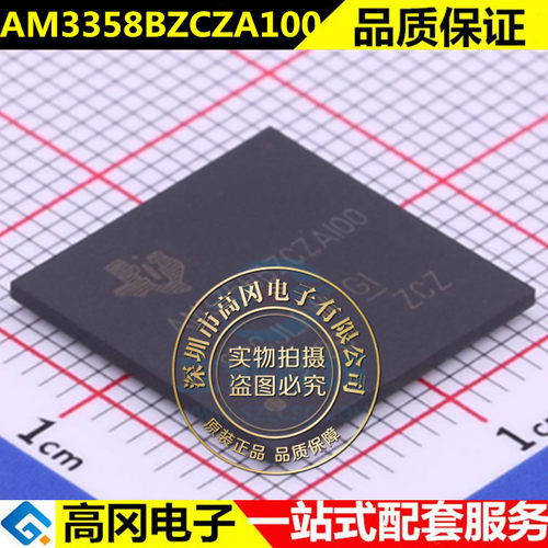 全新原装正品 AM3358BZCZA100 () NFBGA-324