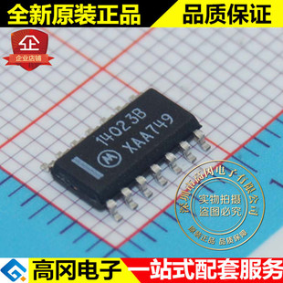 MC14023BDR2G 14023B SOP14 MOTOROLA 摩托罗拉 4000系列逻辑芯片
