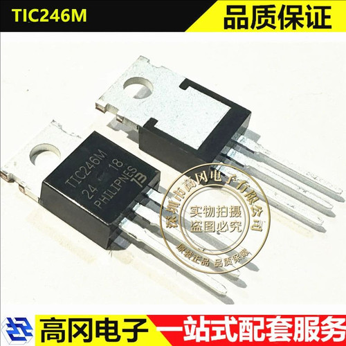 TIC246M TO-220 BOURNS 伯恩斯 600V 125A 插件 晶闸管