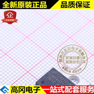 LM340T-12 TO-220 LM340T12 TI 德州 低压差线性稳压 LDO