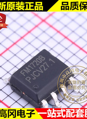 FM1720B SOP-8 FM富满 DC-DC芯片