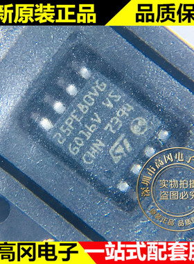 M25PE80-VMW6TG 25PE80VG SOP8 ST意法半导体 原装正品 FLASH