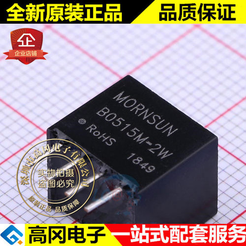 B0515M-2W SIP-4 MORN 单路输出 15V 2W 电源模块DC-DC