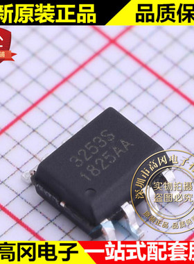 3253ESA SOP-8 3253S VP中芯 IMP3253ESA 全桥 半桥驱动 芯片