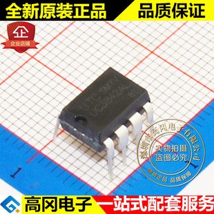 UC3842AL UC3842 DIP8 UTC 友顺 全新原装正品 开关电源芯片