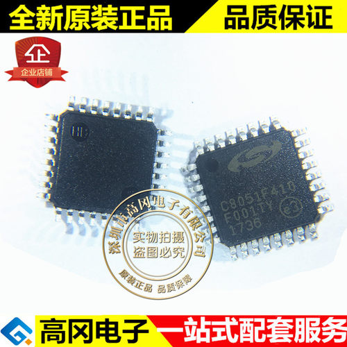 C8051F410-GQR TQFP32 SILICON LABS芯科 16kB Flash单片机