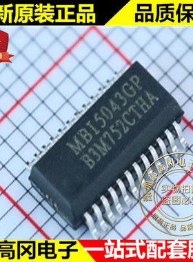 MBI5043GP SSOP-24 MBI 台湾聚积 带PWM 亮度可调LED驱动芯片