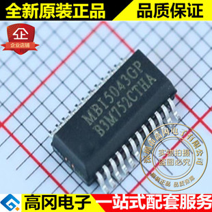 MBI5043GP SSOP-24 MBI 台湾聚积 带PWM 亮度可调LED驱动芯片