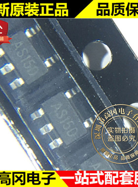 SC5832AS5CTR SOT23-5 SC5832 丝印AS15D GS 同步降压芯片