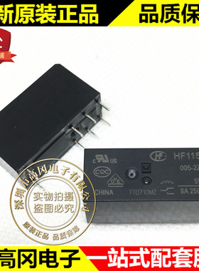 HF115F/005-2ZS4 DIP-8 HONGFA 宏发 HF115F-005-2ZS4 5V继电器