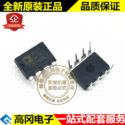 OP177GPZ DIP-8 OP177 ADI 亚德诺 原装正品 精密运放