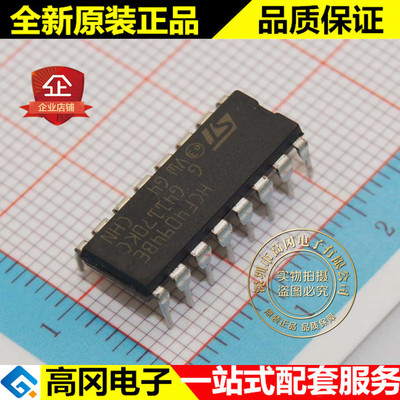 HCF4094BE HCF4094 DIP16 ST意法 全新原装正品 4000系列逻辑芯片