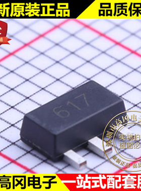 FCX617TA SOT-89 丝印617 DIODES美台 NPN 15V 3A 贴片三极管