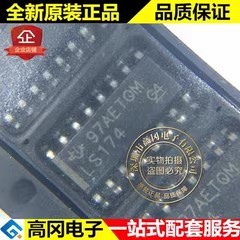 SN74LS174DR LS174 SOP16 TI 德州仪器 主复位 74系列逻辑芯片