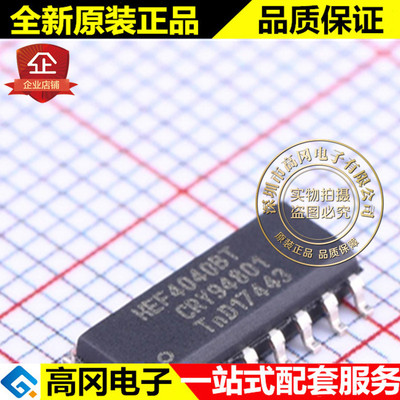 HEF4040BT HEF4040 SOIC-16 NXP恩智浦 4000系列逻辑芯片