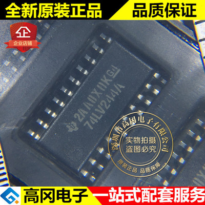 SN74LV244ANSR SOIC-20 74LV244A TI 德州 74系列逻辑芯片
