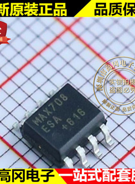 MAX708ESA MAX708 SOP8 MAXIM 美信 电压4.40V MCU监控芯片