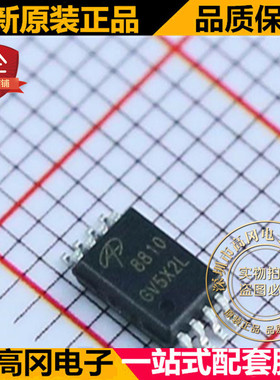 AO8810 8810 TSSOP8 AOS万代 N沟道 20V 7A 贴片 MOS 场效应管