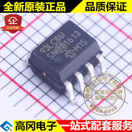93LC86-I/SN SOIC-8 93LC86I MICROCHIP 微芯 EEPROM存储器