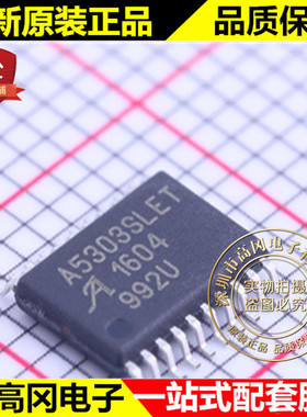A5303SLETR-T TSSOP-20 A5303SLE 埃戈罗 霍尔效应电流传感器芯片
