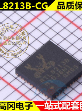 RTL8213B-CG QFN40 REALTEK瑞昱 以太网接口IC芯片 全新原装正品