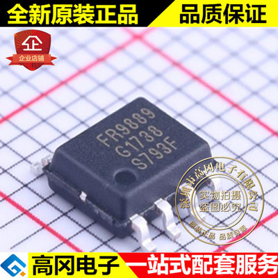 FR9889SPCTR HSOP-8 FR9889 FITIPOWER天钰 23V 3A DC-DC芯片