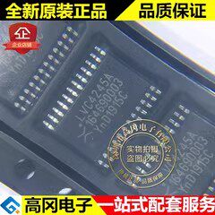 74LVC4245APW LVC4245A TSSOP24 NXP恩智浦 74系列逻辑芯片