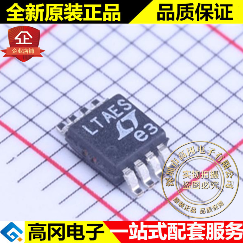 LTC6904IMS8#PBF MS-8 LTAES LINEAR 凌特 时基集成芯片