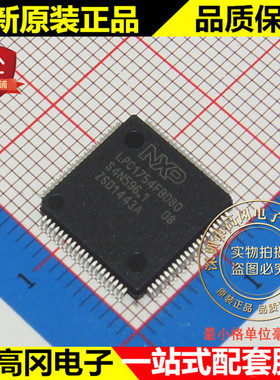 LPC1754FBD80/551 LPC1754F LQFP80 NXP恩智浦 原装 微控制器