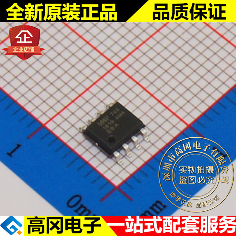 IMP705ESA IMP705 705 SOP8 IMP日银 uP低功耗 MCU监控芯片