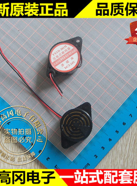 黑色 高分贝报警器 SFM-27 DC3-24V 连续声 讯响器 蜂鸣器 喇叭